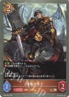  BP09-063 BR 屠竜の勇士 