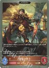  BP09-064 BR 屠竜の勇士 