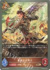  BP09-065 BR 竜装の大剣士 