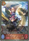  BP09-067 BR シャドウドラグーン・コーダ 