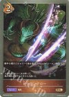  BP09-068 BR ドラゴンクロー 