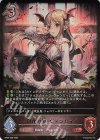  BP09-069 LG 闇夜の姫・ヴァンピィ 