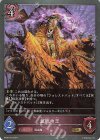  BP09-072 GR 血統の王 