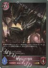  BP09-074 GR 闇喰らいの蝙蝠 