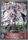  BP09-076 SR ビッグソウルハンター 