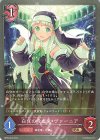  BP09-082 BR 白夜の吸血鬼・ヴァーニア 