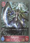  BP09-084 BR 夜想の死神 