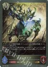  BP09-089 GR ケリュネイア 