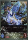  BP09-090 GR 明転の牝鹿・ケリュネイア | 暗転の牝鹿・ケリュネイア 