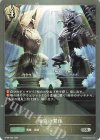  BP09-096 SR 相克の翼像 