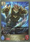  BP09-097 BR リュカオン 