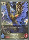  BP09-100 BR 漆黒の魔鳥 