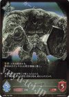  BP09-103 LG マルドゥーク 