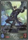  BP09-106 GR 天界の尖兵 