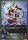  BP09-108 GR アマテラス 