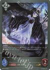  BP09-109 GR ツクヨミ 