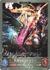  BP09-115 BR 混沌のヴァルキリー 