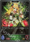  BP09-P02 GR・プレミアム 深緑の純心・ポーラ | 真紅の絆・ポーラ 