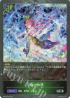 BP09-P04 SR・プレミアム 万象の加護 