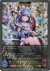  BP09-P07 GR・プレミアム イノセントプリンセス・プリム 