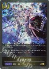  BP09-P08 GR・プレミアム 白と黒の決闘 