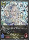  BP09-P09 SR・プレミアム 白の王・イメラ 