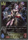  BP09-P10 SR・プレミアム 黒の女王・マグナス 