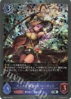  BP09-P13 SR・プレミアム オニオン軍団の長・バーゼント 