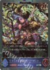  BP09-P14 SR・プレミアム オニオン軍団の長・バーゼント 