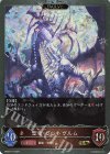  BP09-P17 GR・プレミアム 聖竜・リントヴルム | 邪竜・リントヴルム 