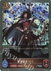  BP09-P18 SR・プレミアム 斬竜剣士・ロイ 