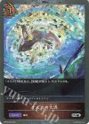  BP09-P20 SR・プレミアム オルカの大渦 