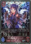 BP09-P23 SR・プレミアム 宵の吸血鬼・ヴァーニア