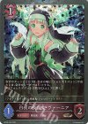  BP09-P24 BR・プレミアム 白夜の吸血鬼・ヴァーニア 