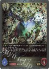  BP09-P26 GR・プレミアム ケリュネイア 