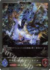  BP09-P27 GR・プレミアム 明転の牝鹿・ケリュネイア | 暗転の牝鹿・ケリュネイア 