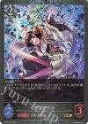  BP09-P31 GR・プレミアム アマテラス 