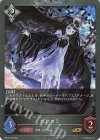  BP09-P32 GR・プレミアム ツクヨミ 