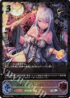  BP09-SL07 SL 永劫を求む者・ケリドウェン 