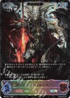  BP09-SL11 SL ドラゴニックメイル・ギルヴァ 