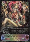  BP09-SL15 SL 幽霊支配人・アーカス 