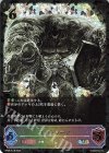  BP09-SL19 SL マルドゥーク 