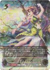  BP09-U01 UR ユグドラシル 