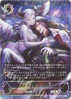 BP09-U03 UR 真実の究明者・ファウスト 