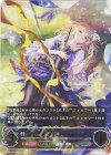 BP09-U06 UR 希望導く聖乙女・ジャンヌ