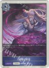  BP09-T01 - 刹那の劇薬 