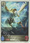  BP09-T14 - ホーリーファルコン 
