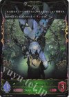  BP10-002 LG 《吊るされた男》・ローフラッド 