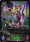  BP10-003 LG 遺物の番人・ルチル 
