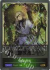  BP10-008 GR 真偽の逆転 